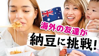 My friend tries slimy fermented beans! Japanese natto challenge!