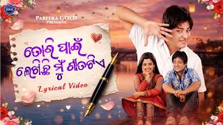 Tori Pain Lekhichhi Mun Gitatiye | Lyrical Version | Udit Narayan | To Akhire Mun | Pabitra Gold