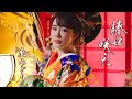 丘みどり<Midori Oka>/椿姫咲いた<TSUBAKIHIME SAITA>ミュージックビデオ フルバージョン