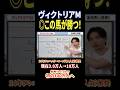ヴィクトリアマイル2026!エンブロイダリーやカムニャック、クイーンズウォーク激突!#競馬 #競馬予想 #馬券 #ヴィクトリアマイル #おすすめ #shorts