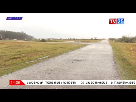 გონიოს პოლიგონის კონცეფცია