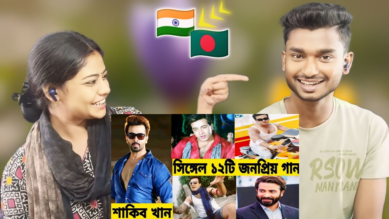 Indian Reaction On | শাকিব খানের সিঙ্গেল || একক ১২ টি জনপ্রিয় গান || shakib khan songs