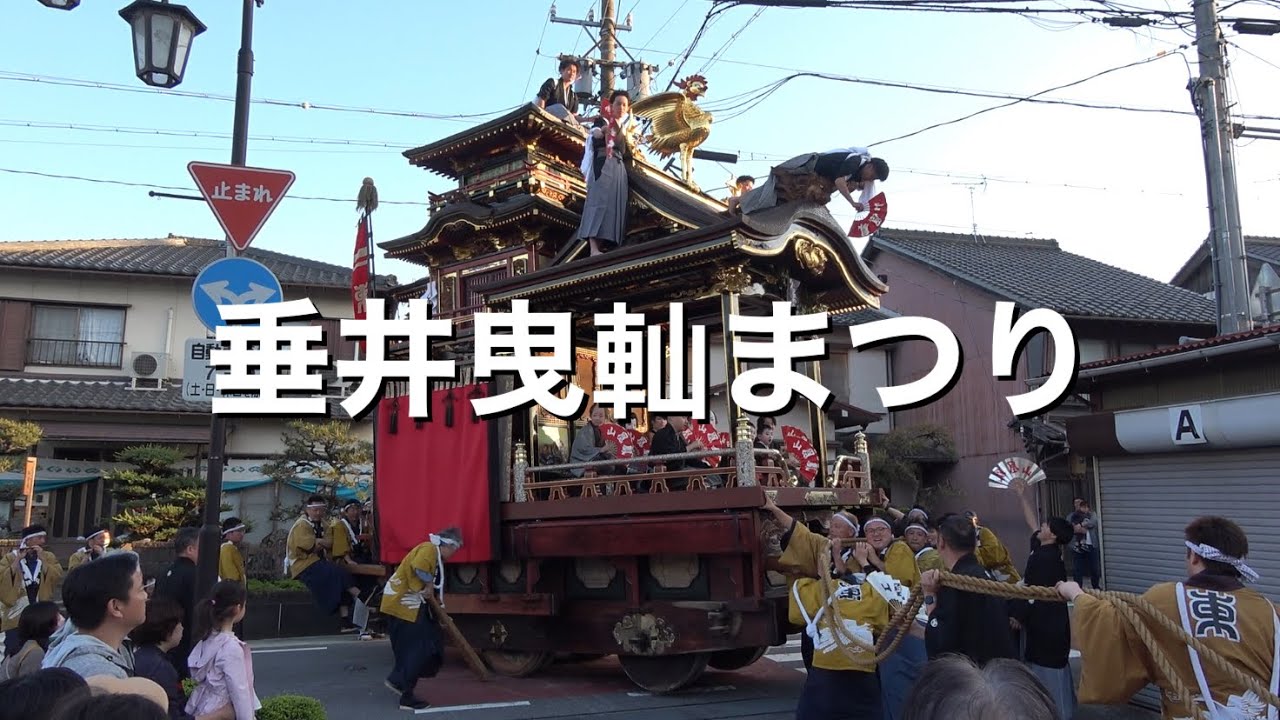 2024.5.2(木) 垂井曳軕まつり 試楽 (登り軕) 岐阜県垂井町