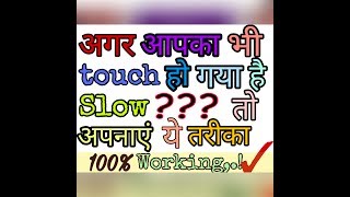 How to repair your slow touch prperly ??  100% working Solution !!! Must watch. screenshot 5
