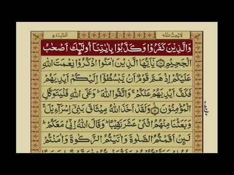 Surah Maidah With Urdu Translation / Surat No 5 / Mishary Rashid Alafasy