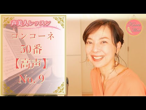 高 プロの解説 音楽愛好者向け わかりやすい説明 歌いやすくなる 拍子の数え方 タイ 音の跳躍 秘策 レガート唱法 カラオケ ８分 の９拍子 Youtube