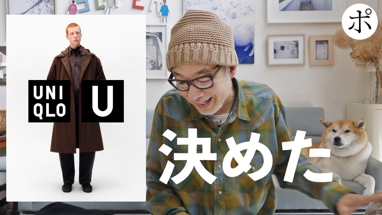 Uniqlo U] It's probably the best ever [Uniqlo U] - YouTube