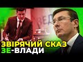 Зараз українська розвідка служить «зеленому» беззаконню / ЛУЦЕНКО про викрадення Чауса