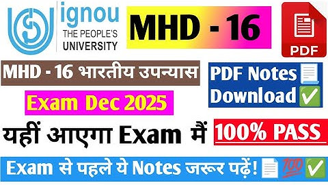 IGNOU MHD 16 भारतीय उपन्यास GUESS PAPER / EXAM NOTES & Important Question Exam December 2025 📄💯✅