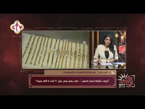 هل تتأثر أسعار الذهب مع نزول الدولار في النور