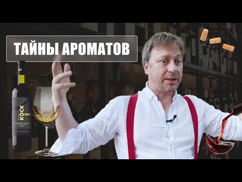 [ТАЙНЫ АРОМАТОВ]. О самом малоизученном человеческом чувстве