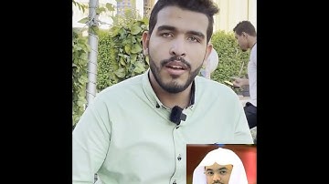 نورالدين إبراهيم يبدع في تقليد 33 قارئ للقرآن