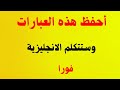 أهم 200 كلمة إنجليزية مترجمة بالعربي تعلم اللغة الانجليزية من الصفر 