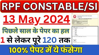 RPF CONSTABLE CHAKSHU BEST BOOK | RPF CONSTABLE EDUCAZONE BEST BOOK 2024