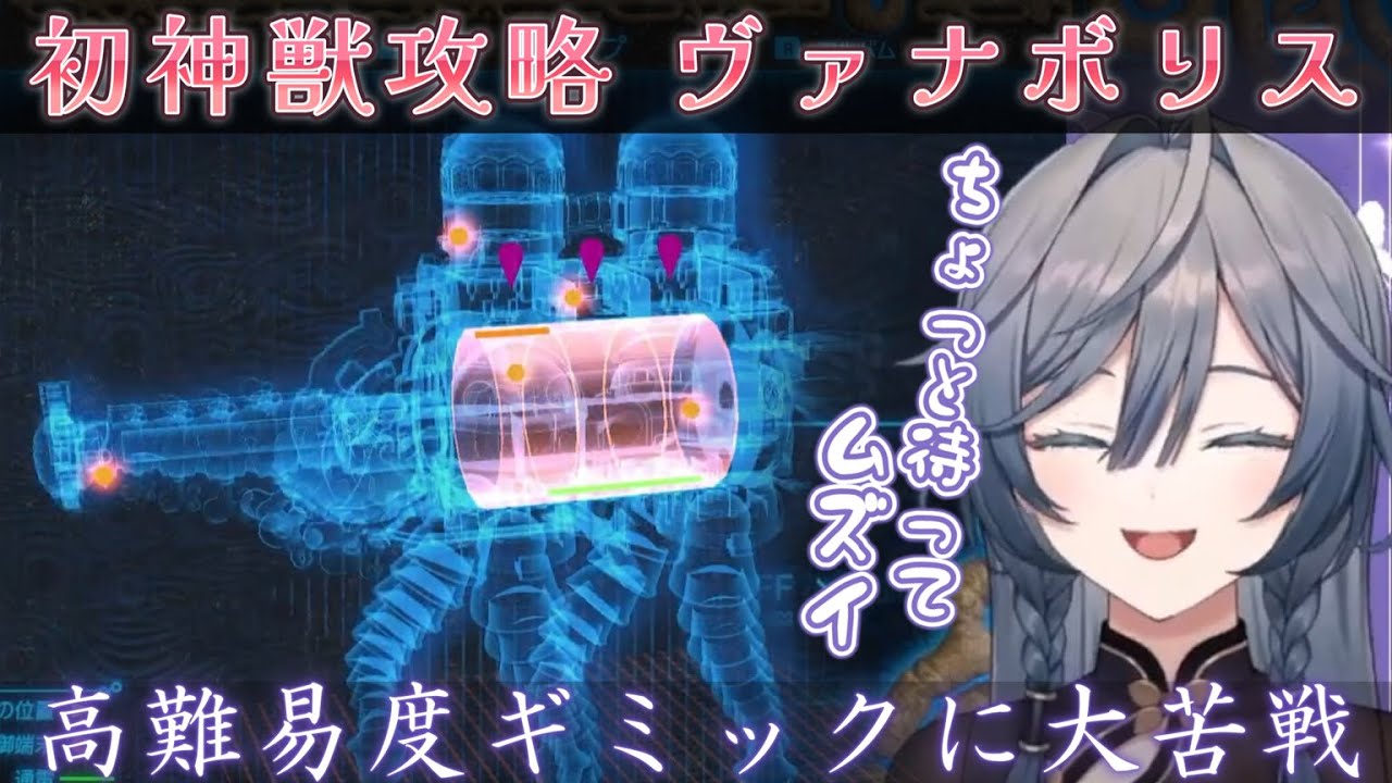 初の神獣攻略が雷のヴァナボリスとなり、大苦戦する綺沙良【綺沙良/ゼルダの伝説 ブレスオブザワイルド/にじさんじ】