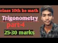 #class10th ke math त्रिकोणमिति 8.1 ke question 6 to 11 tak lecture 4