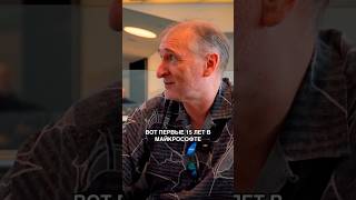 Microsoft Head Office/ Гор Нишанов про так, как с 1998 года внедрял С++ в компании Мйкрософт.