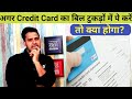 Credit card bill    pay     credit card bill payment