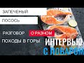 Global seafoods fish market and cooking show baked salmon   