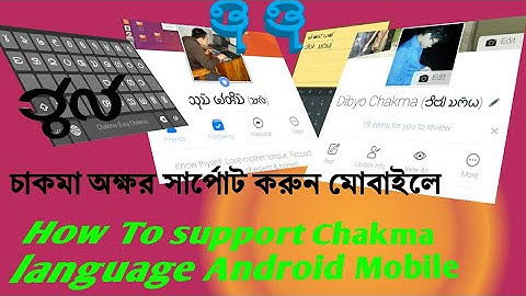 How To Support Chakma language Android Mobile(CHAKMA)