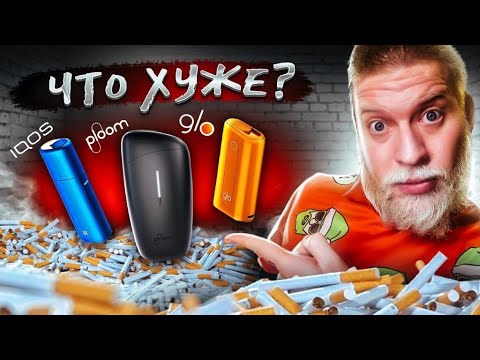 Video: IQOS жаңы Жөнөкөй AMAZING кампаниясын сунуштайт