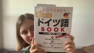 ドイツ語の教科書を紹介します‼️ゼロから始める始める 書き込み式ドイツ語BOOK