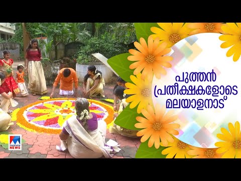 Today is Thiruvonam Malayalees celebrated Thiruvonam