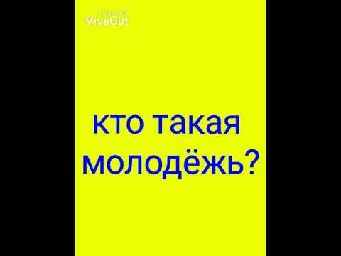 Видеоклип ко дню молодежи, часть 2. 27.06.2020