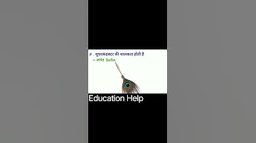 Computer Important Questions | कंप्यूटर महत्वपूर्ण प्रश्न | Computer Gk hindi | SSC, Railway, Police