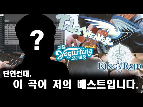 A Song That Contains Everything Of A Composer Not End Fantasy