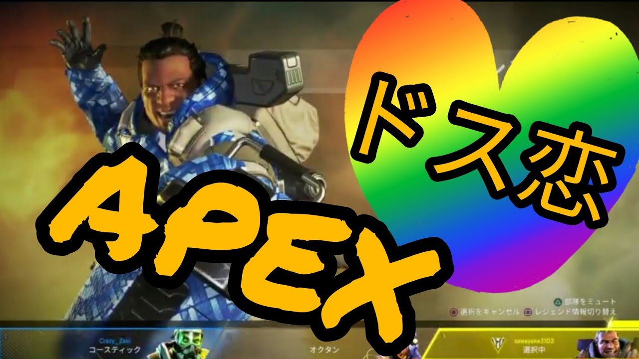 #Apex Legends#女性実況 ドス恋 ジブラルタル #Apex Legends#女性実況 ドス恋 ジブラルタル