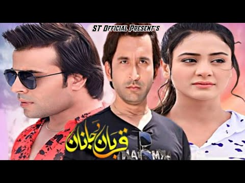 Qurban Da Janan Official Trailer Waqar Jani Bisma Chohan Asghar Cheema Sumaira Khan