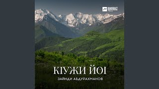 Кlужи йоl