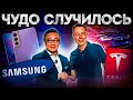 БЕЗУМНОЕ партнерство Tesla и Samsung меняет все