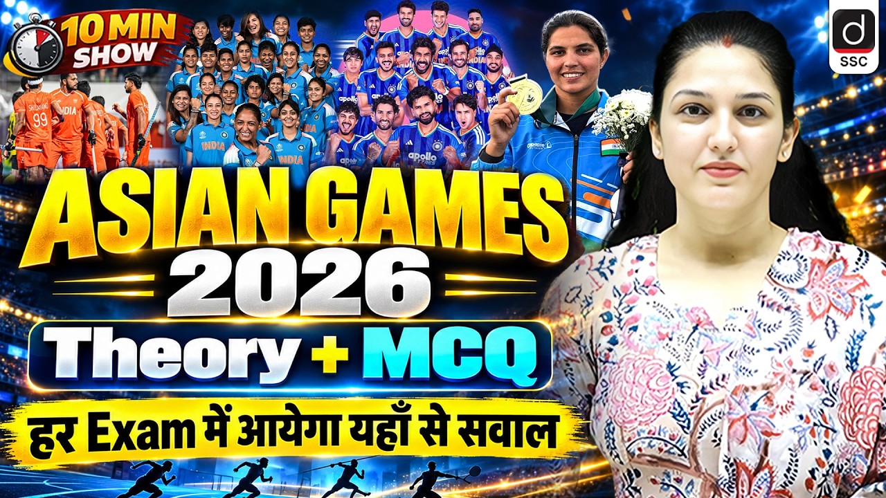 Asian Games 2026 | Sports Current Affairs 2026 | Asian Games Theory + MCQ | 10 Min Show by Namu Mam