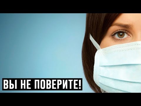 Вопрос: Как надевать одноразовую медицинскую маску?