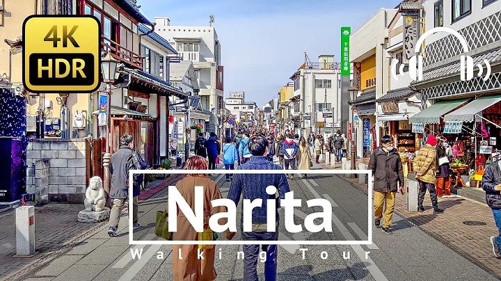 [4K/HDR/Binaural...  Narita Walking Tour - Chiba J...
