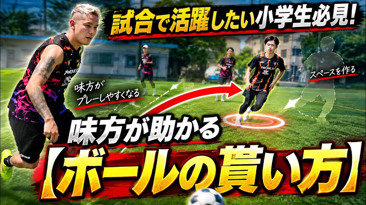 Must-watch for all elementary students] Skyrocket your coach's