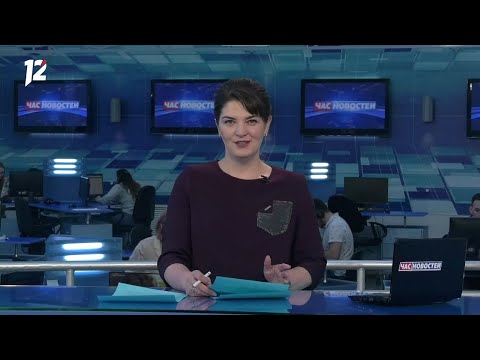 Омск: Час новостей от 18 марта 2021 года (14:00). Новости