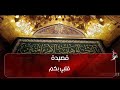قصيدة قلبي بكم قصيدة قلبي بكم