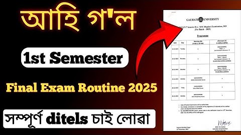 1st Semester Routine 2025 Final Examination ll Guwahati University ll B.A/B.Sc/B.Com 1st sem Routine