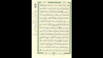 الورد اليومى سورة البقرة من الاية 142 الى الاية 145