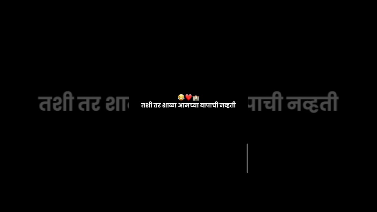 🏫👬❤️🥺Marathi status||school status||school memories||