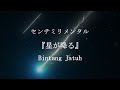 Centimillimental - Hoshi ga Furu 『星が降る』【Kan/Rom/Terjemahan Indonesia】