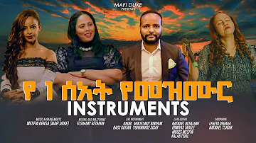 የ 1 ሰአት የመዝሙር instruments /long playlist 4K video #mezmur