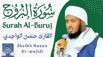 Surah Al-Buruj  Hasaan Al-Wajidi 💟 سورة البروج حسن الواجدي ❤️
