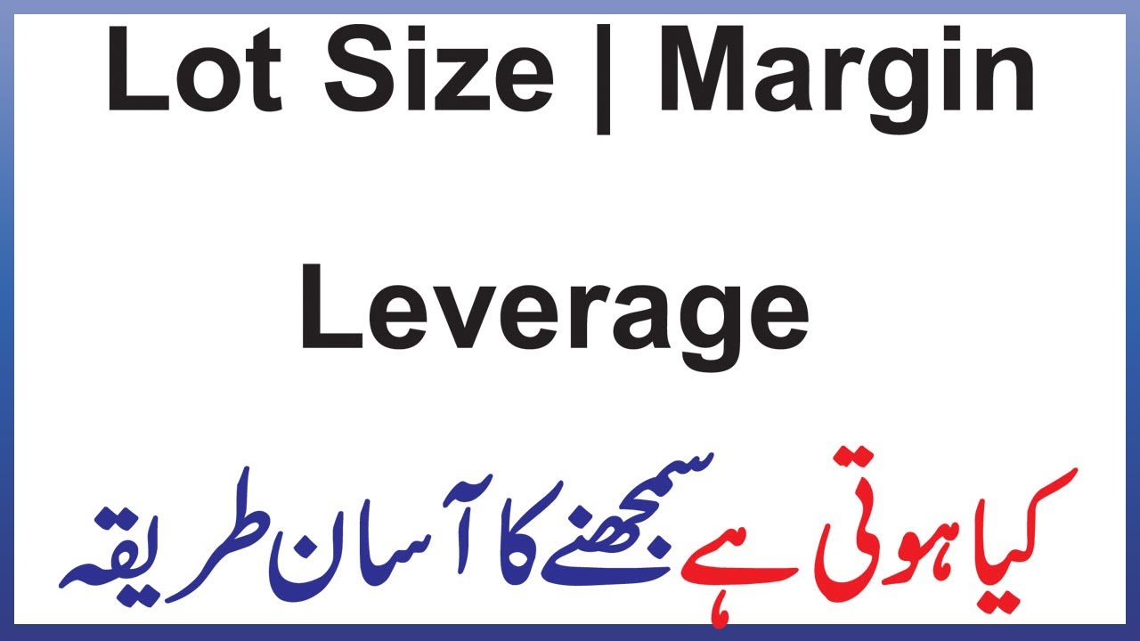 Lot Size Margin and Leverage in Hindi / Urdu - YouTube