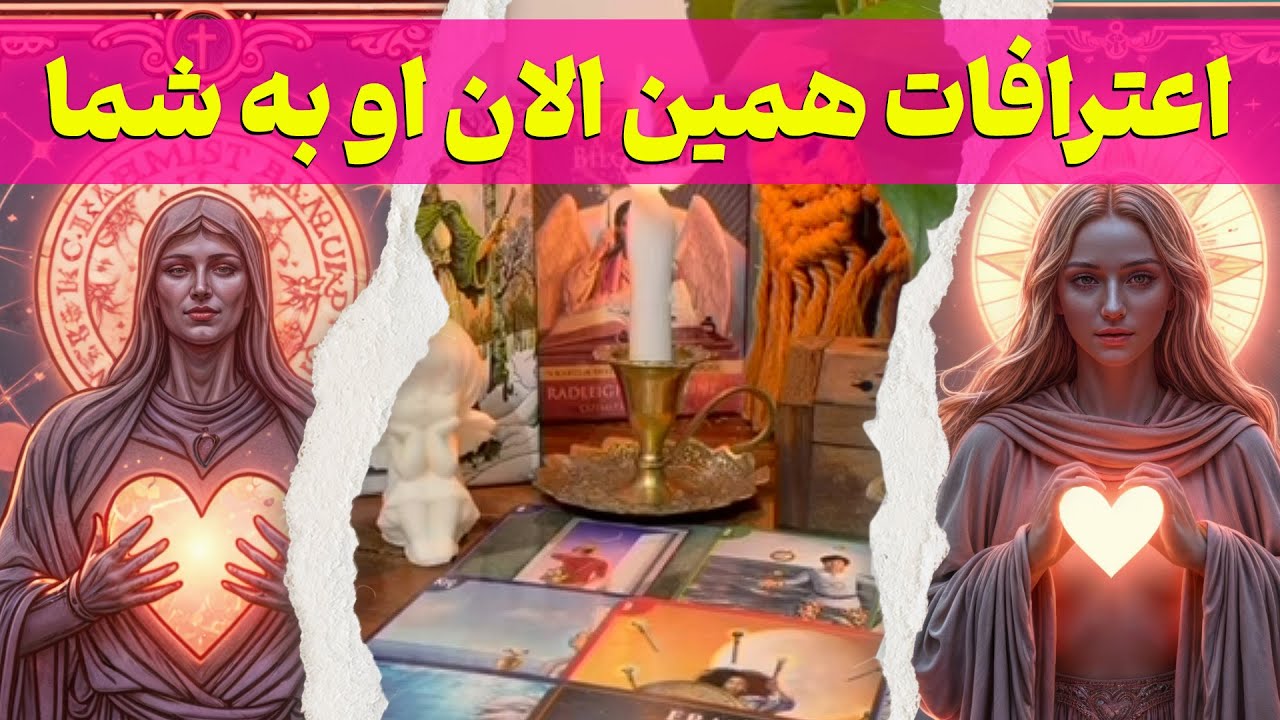 مرجان هوروسکوپ - اگه همین الان روبروت بود بهت چی میگفت⁉️💌