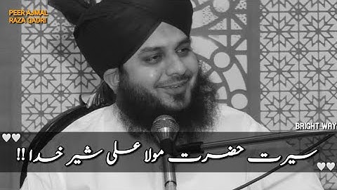 Seerat Hazrat Mola Ali Shere Khuda 🤍 || Complete Bayan || Peer Ajmal Raza Qadri ❤️ | Beautiful Bayan