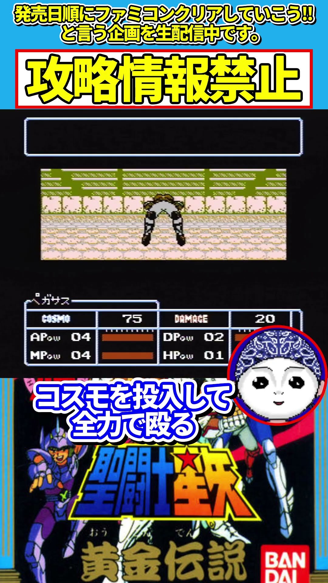 Serious Playthrough Without Strategy Guides: To the Graad